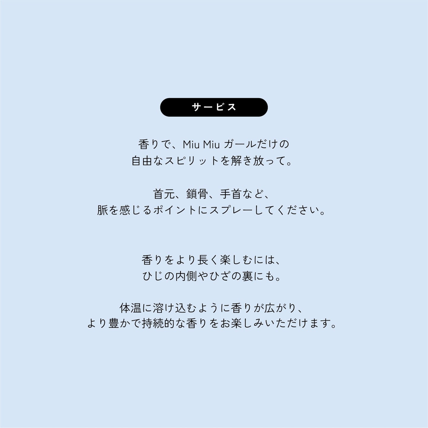 ミュウミュウ ロー ロゼ オードトワレ 50ml