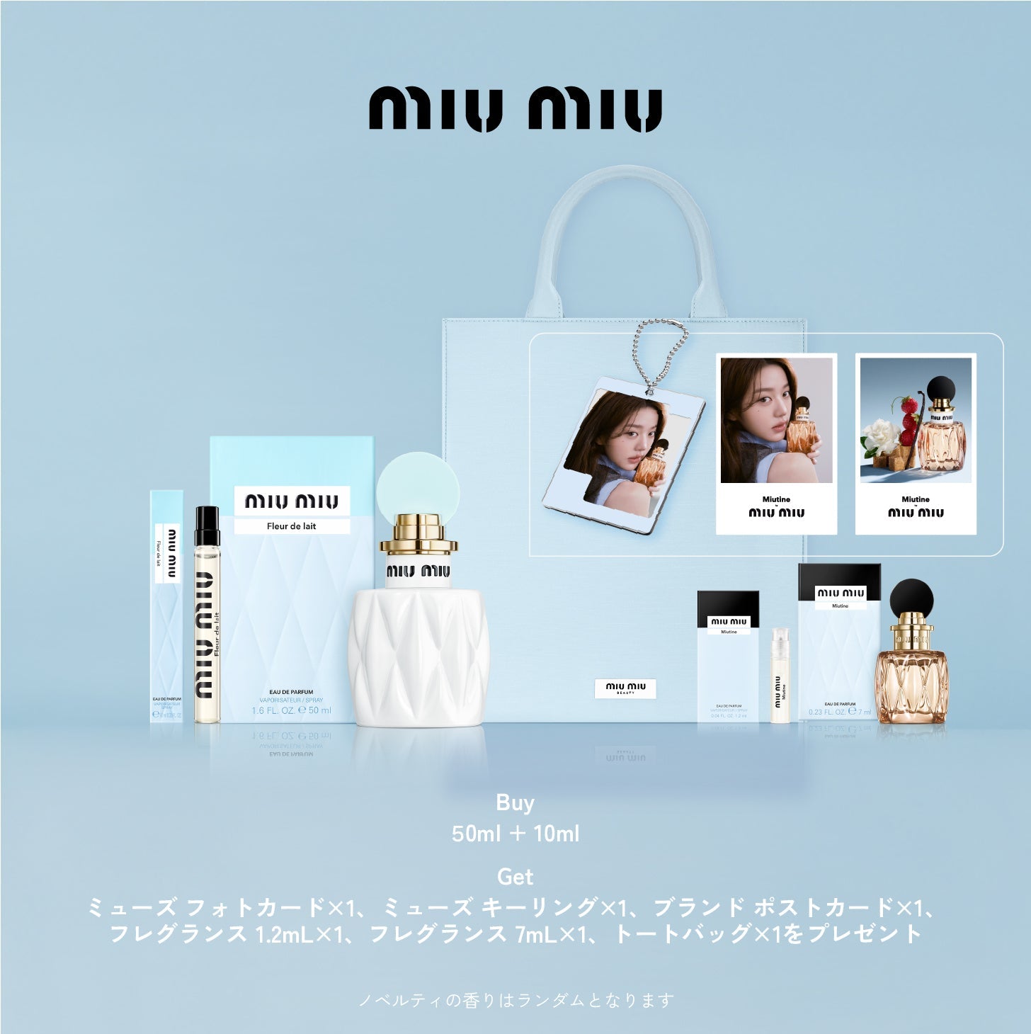 みぅみぅ　シーボン化粧品２点セット 特典 – (N)SELECT