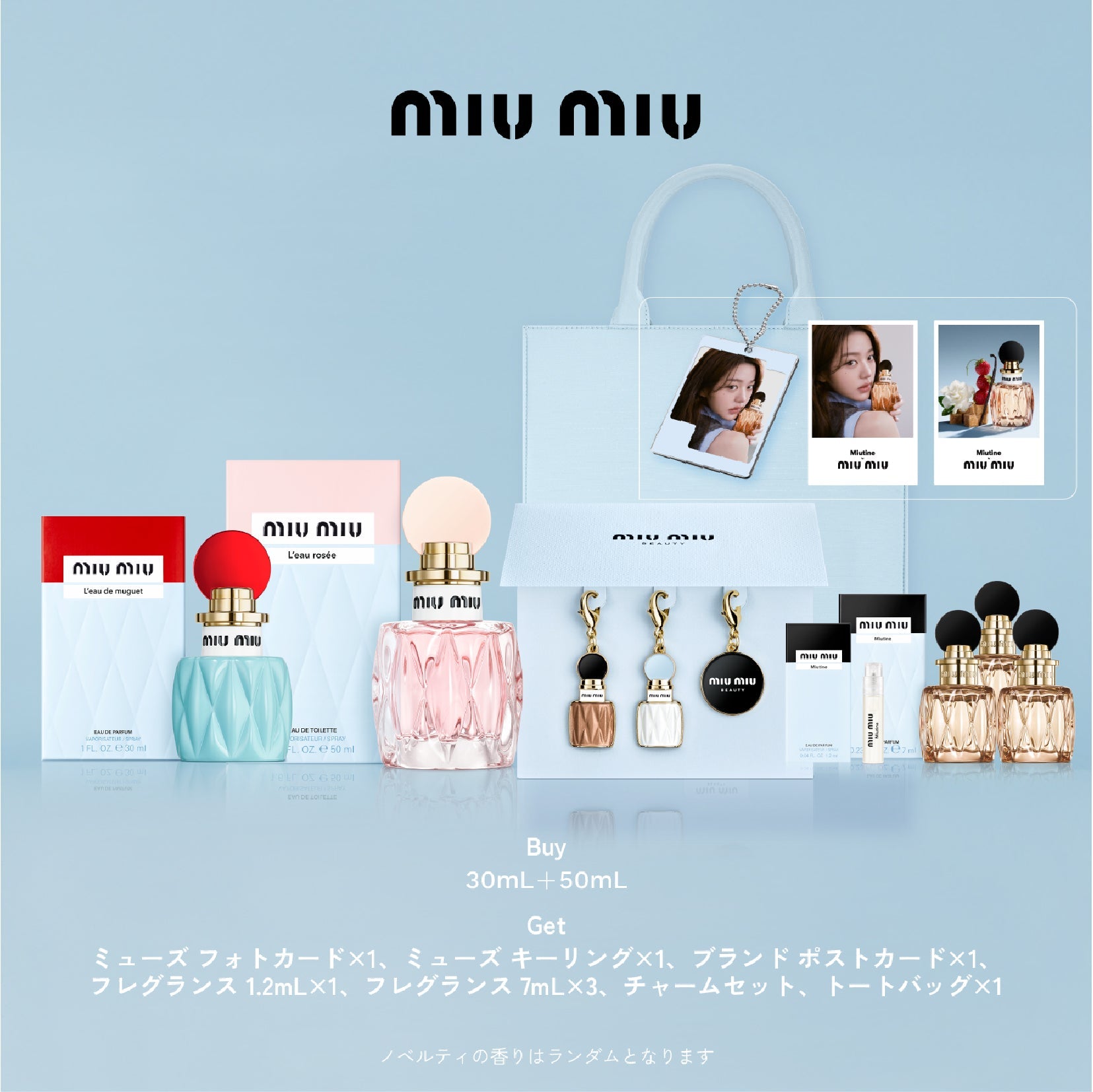 miu♡(同梱) 特典 – (N)SELECT