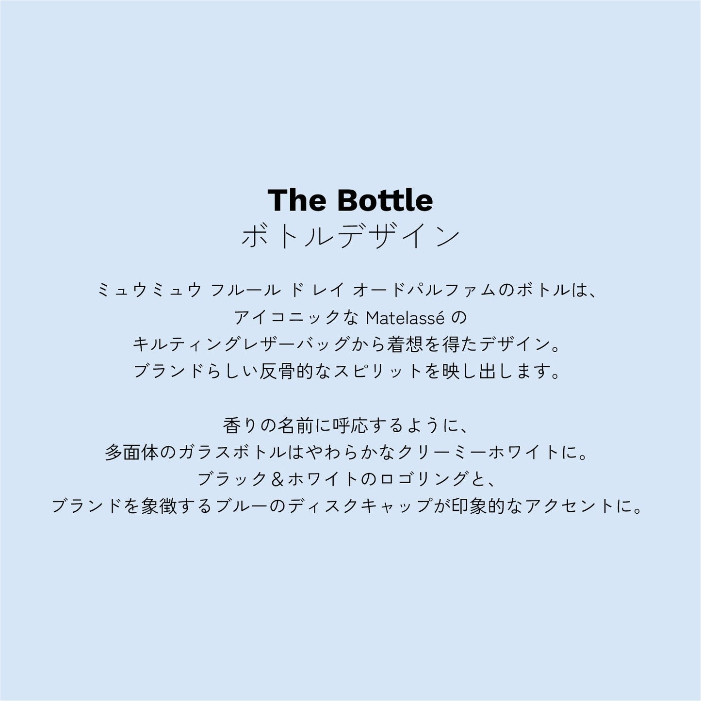 ミュウミュウ フルール ド レイ オードパルファム 100ml