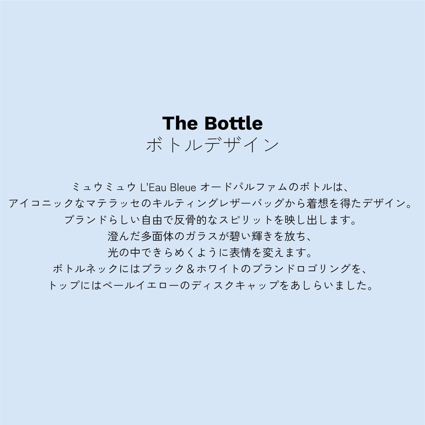 ミュウミュウ L'Eau Bleue オードパルファム 30ml