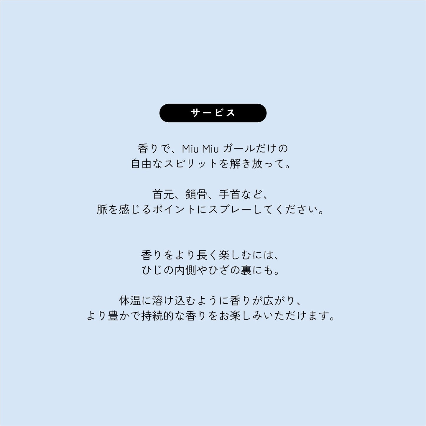 ミュウミュウ L'Eau Bleue オードパルファム 50ml
