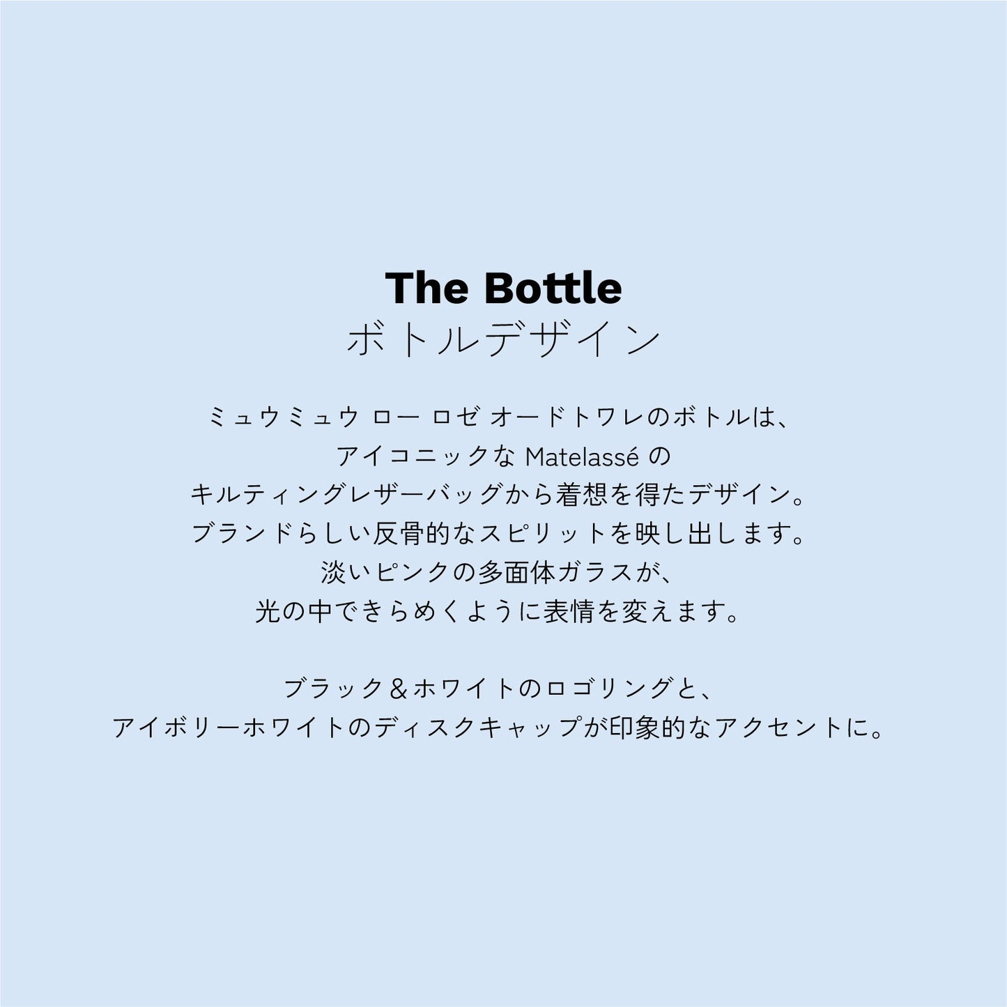 ミュウミュウ ロー ロゼ オードトワレ 50ml